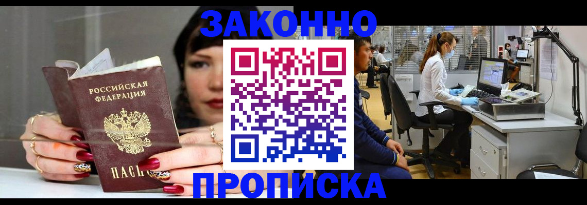 прописка иностранных граждан в Сысерти