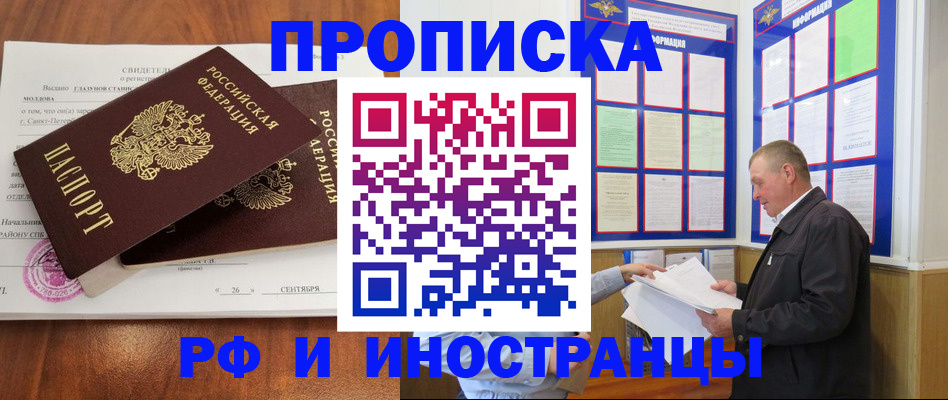 временная регистрация законно в Сысерти