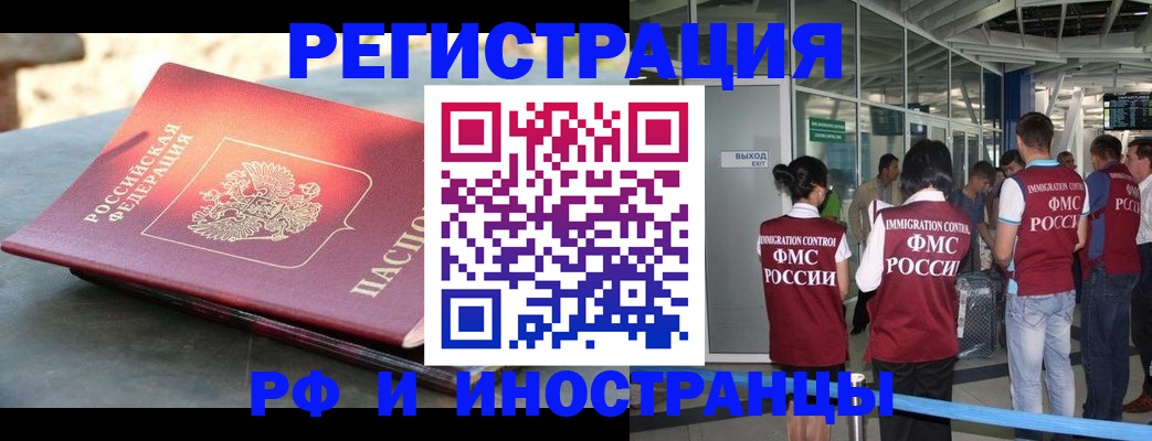 временная регистрация 2025 в Сысерти