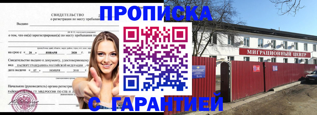 временная регистрация купить в Сысерти