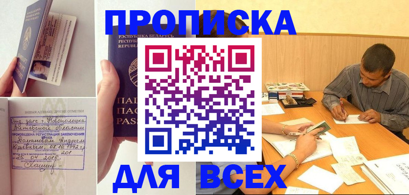 временная прописка в Сысерти