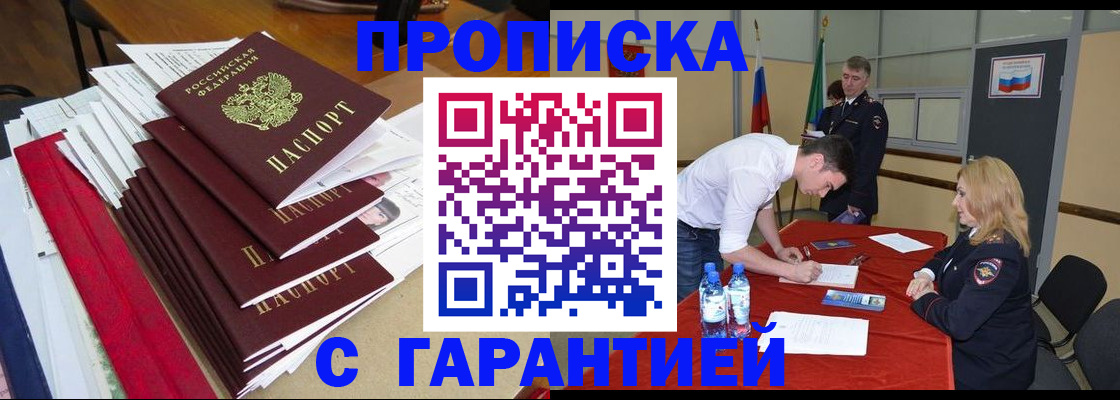 временная регистрация купить в Сысерти