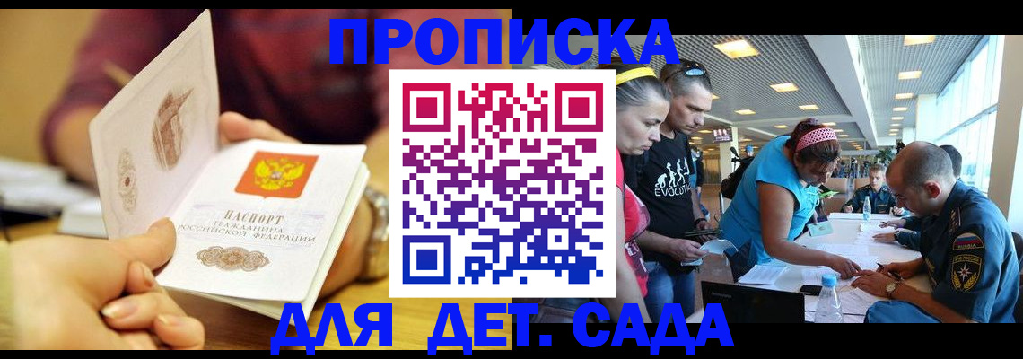 прописка в Сысерти